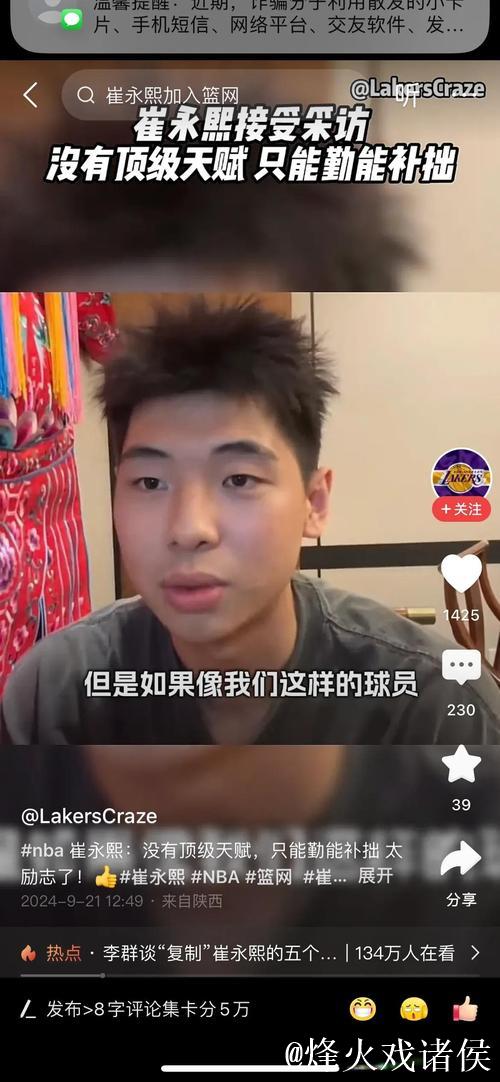 崔永熙谈NBA之路：与姚明易建联不同，他们是百年一遇的天才