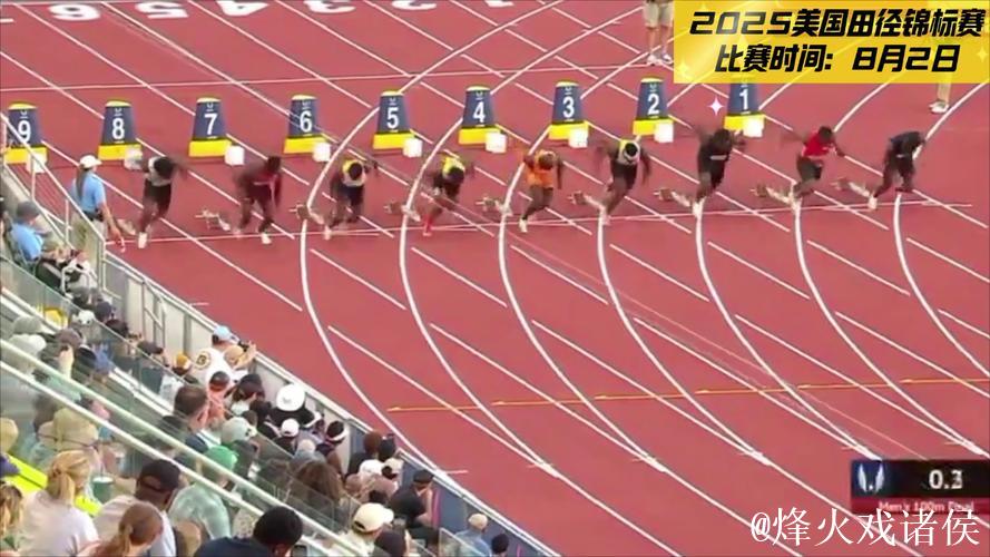 全运会17日看点：百米飞人大战一触即发