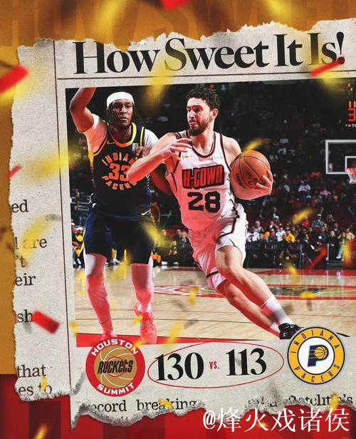 申京砍23分火箭击败独行侠 鹈鹕不敌热火11连败