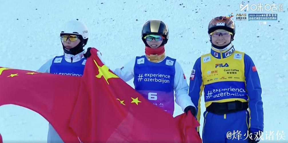 世界杯崇礼站中国自由式滑雪空中技巧队揽三金